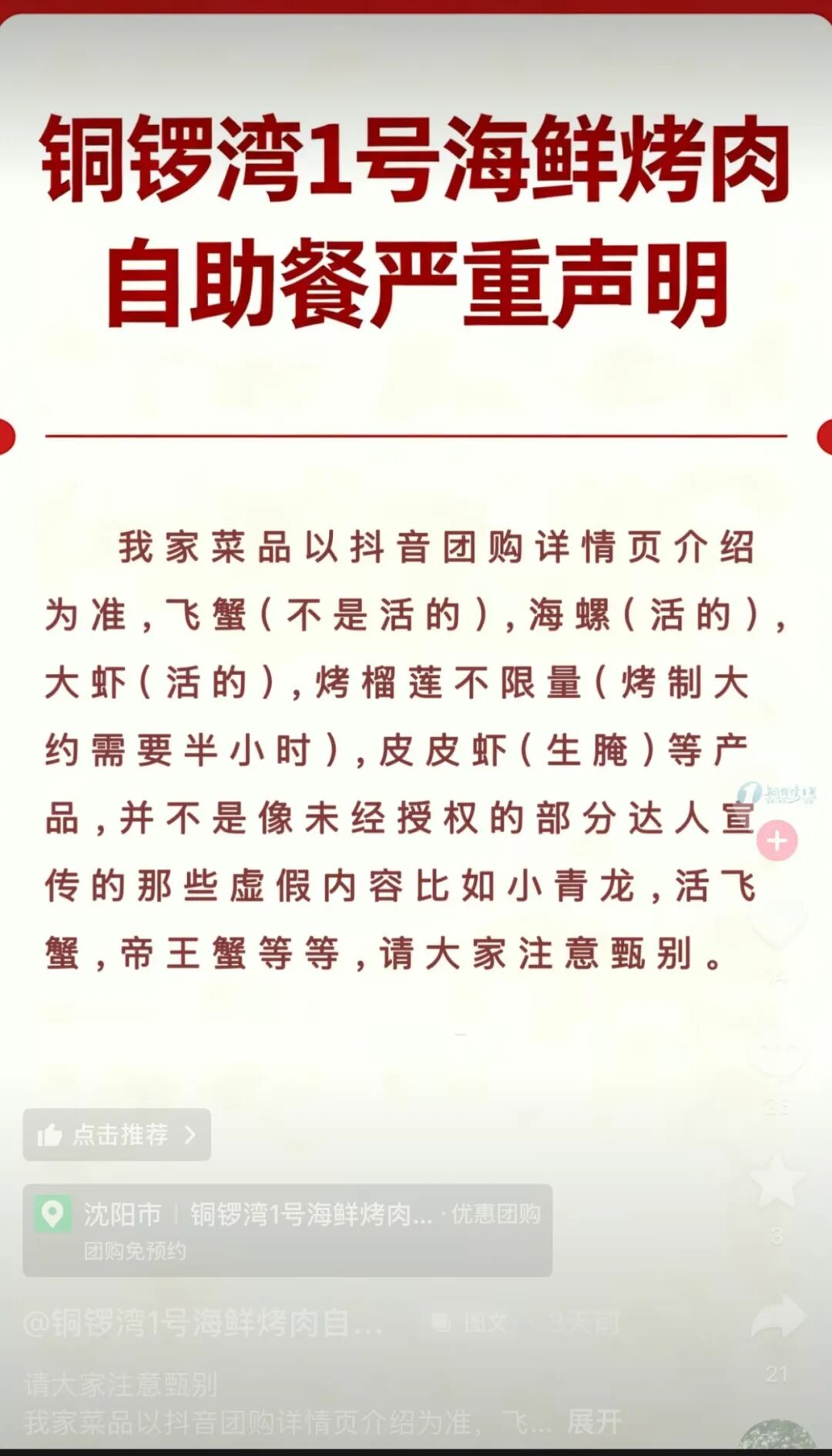 记者拉比奥、于帕、楚阿梅尼、萨利巴缺席训练前者母亲探班扑空
