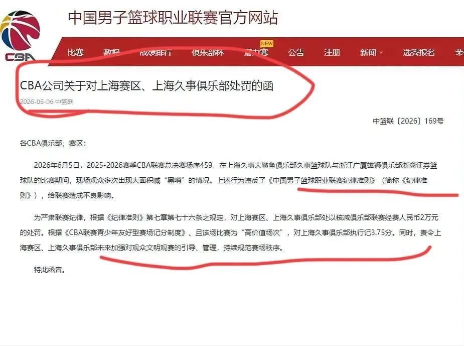 曝湖人有意引援威金斯