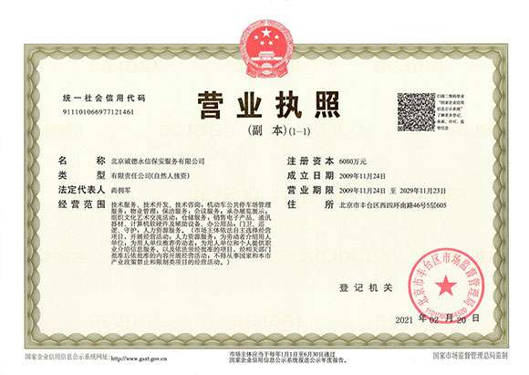 世界杯网站推荐 - 营业执照